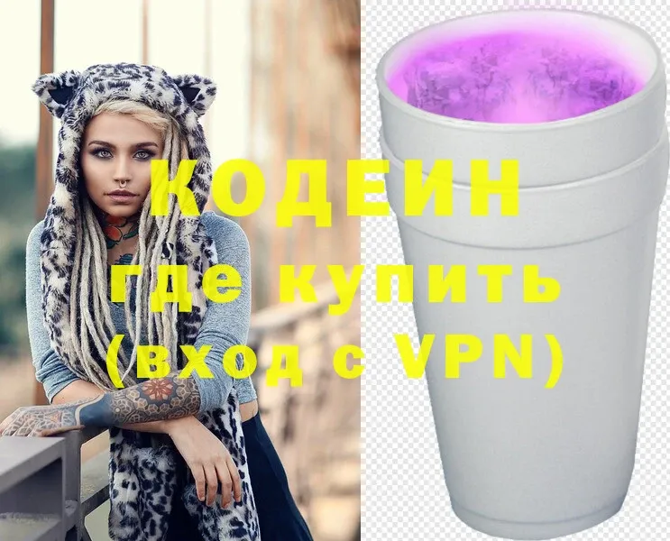 купить закладку  Жирновск  kraken ТОР  Codein Purple Drank 