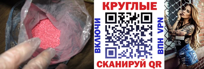MEGA вход  Жирновск  Ecstasy таблы  наркотики 