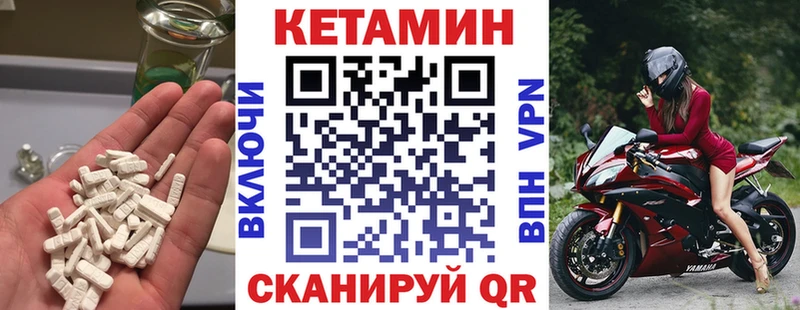 Кетамин VHQ  Жирновск 