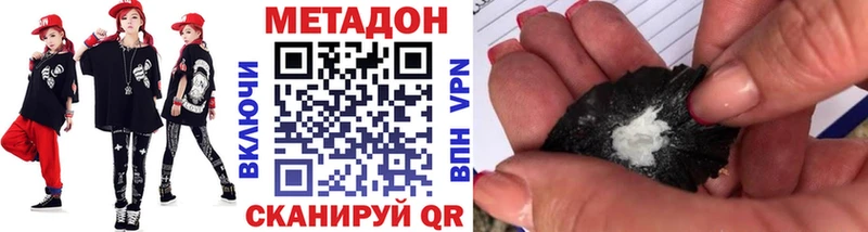 Метадон мёд Жирновск